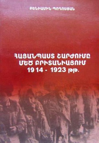 Pro armenian movement - pro,