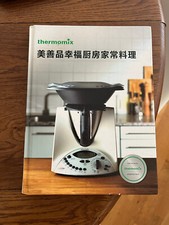 Livre THERMOMIX  / Ma cuisine  Bonheur au quotidien / EN JAPONAIS