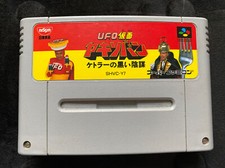 Jeu Super Famicom Nintendo UFO