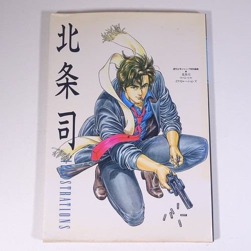 Tsukasa hojo illustrations - hojo,