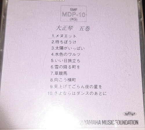 Yamaha music mf2 - yamaha, (vol
