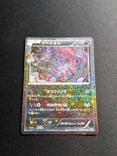 Yveltal 018 032 - 018/032, xy