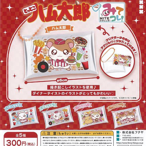 Titre pochette hamtaro - titre,