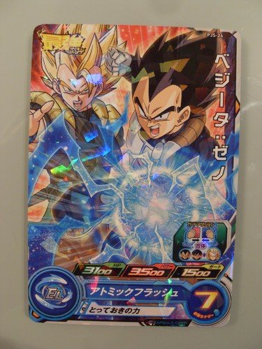 Carte super dragon ball heroes - dragon,