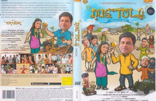 Dus tola dvd manoj bajpai - dus,