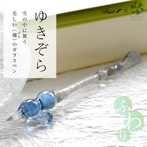 Stylo verre fabriqué - stylo,