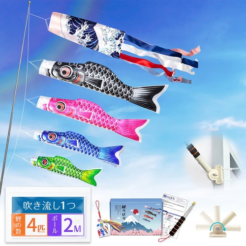 Koinobori carpe koi poisson - carpe,