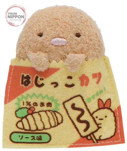 Mini peluche thème dashiya - peluche,