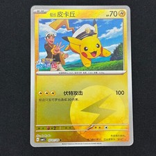 CAPITAINE PIKACHU 0701/09 GEM PACK CBB1C ENERGY HOLO CN NEUF