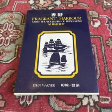 FRAGRANT HARBOUR EARLY PHOTOGRAPHS OF HONG KONG J WARNER 1976 1Ère Édit BE Rare