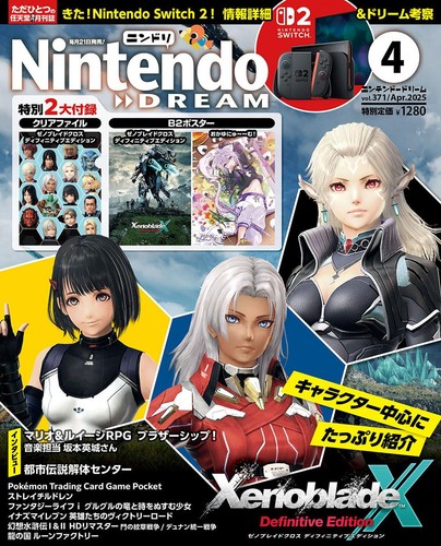 Nintendodream april 2025 - nintendodream,