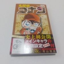 Couverture Detective Conan