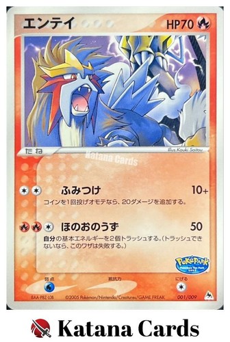 Entei 001 009 - 001/009, cartes