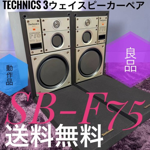 Technics f75 way speaker - sb-f75, 3-way