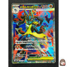 [NM] Mega Lucario ex Carte
