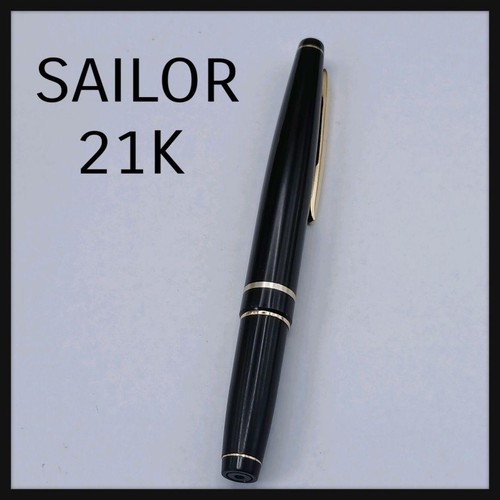 Stylo plume sailor 21k noir - sailor,