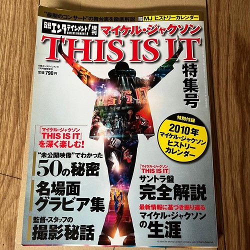 Michael jackson this it - michael, is