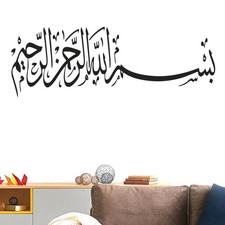 Calligraphie Islamique