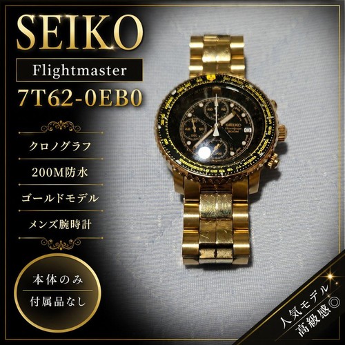 Seiko flightmaster 7t62 - 7t62, 0eb0