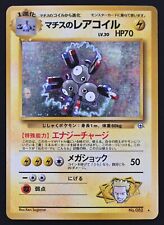 Pokemon Gym 1 Leader Stadium Holo Japanese 1998