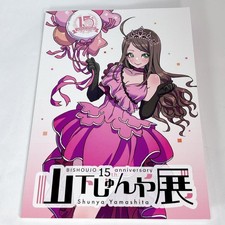 Livre d'illustration Shunya