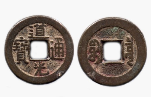 Dao guang tong bao - tong,