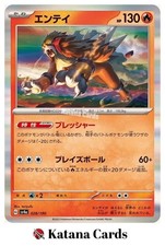 EX/NM Cartes Pokemon Entei
