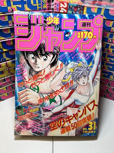 Weekly shonen jump - shonen,