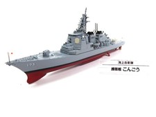 Bateau Destroyer JDS Kongō -