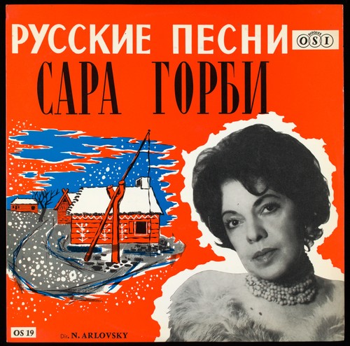 Sarah gorbi romances - -,
