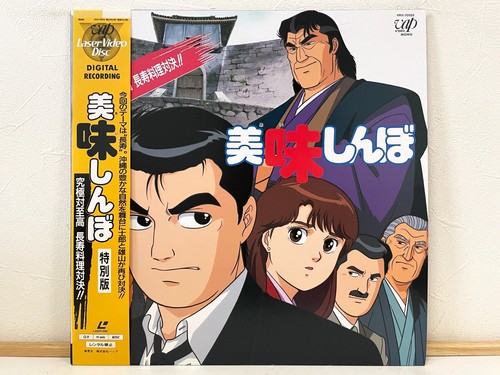 Oishinbo special 1992 - oishinbo,