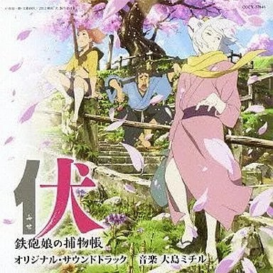 Anime fushi teppo musume - fushi,