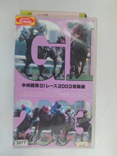 Vhs jrg1 races - vhs,