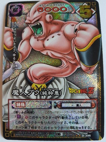 Carte dragon ball dbz - dragon,