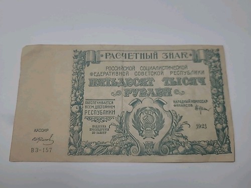 Vintage 1921 russie russland - 1921,