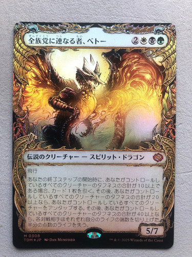 Mtg carte magic dragons tarkir - dragons,