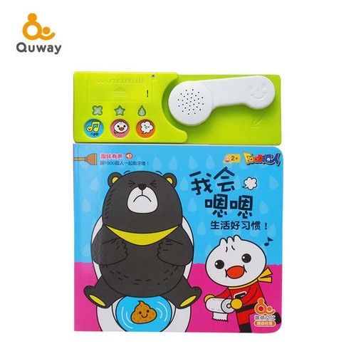Potty trained sound book - am,