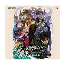 [CD] Dai Gyakuten Saiban