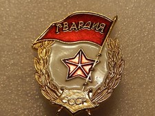 pin´s - SUPER TBAPANR CCCP