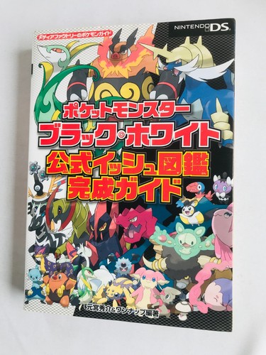 Pokemon noir blanc officiel - pokemon,