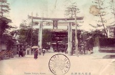 B2841+ CPA JAPON   YASAKA TEMPLE  KYOTO