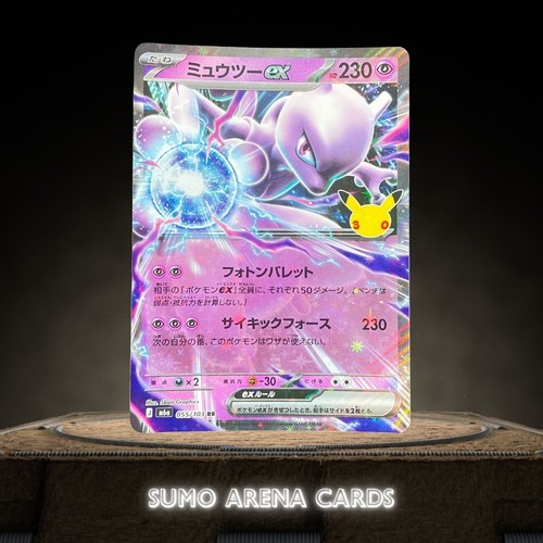 Mewtwo 055 103 m6a - mewtwo, ex
