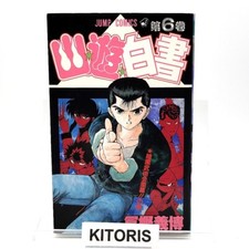 Yu Yu Hakusho 1st Print