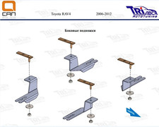 Kit fixations de marche-pieds
