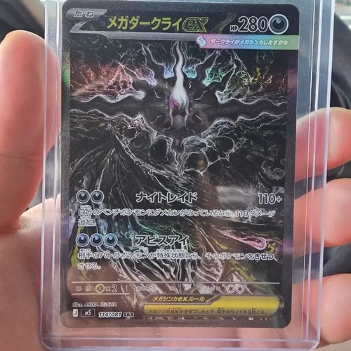 Pokemon abyss eye - abyss, mega