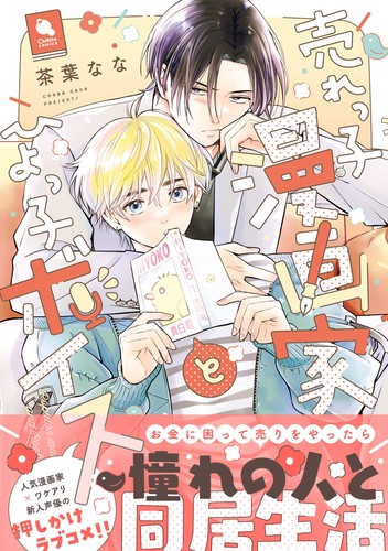 Nana tea leaves popular - popular, manga