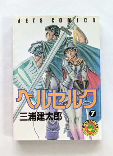 Berserk vol 1ère édition - 1ère,