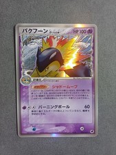 Carte Pokemon - Typhlosion δ