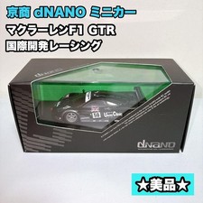 Kyosho 1:43 Dnano Mini Car