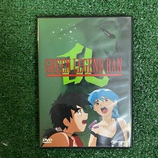 Green Legend Ran (DVD, 1998)